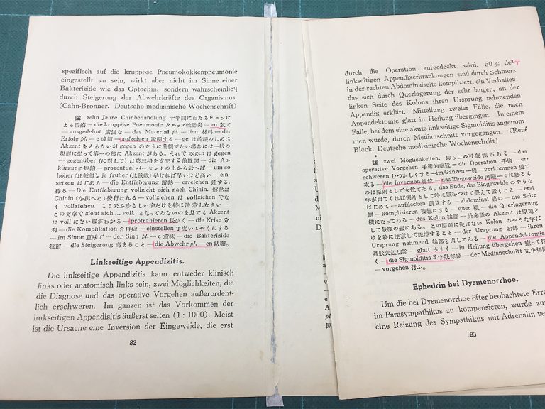 ② 補強：破れや弱くなった部分を和紙にて補強します。
